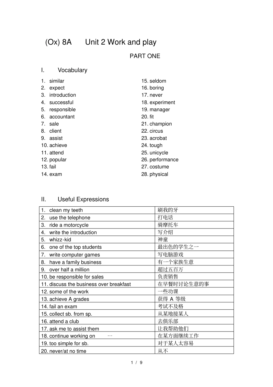 牛津上海版初二八年级上英语unit2同步学案_第1页