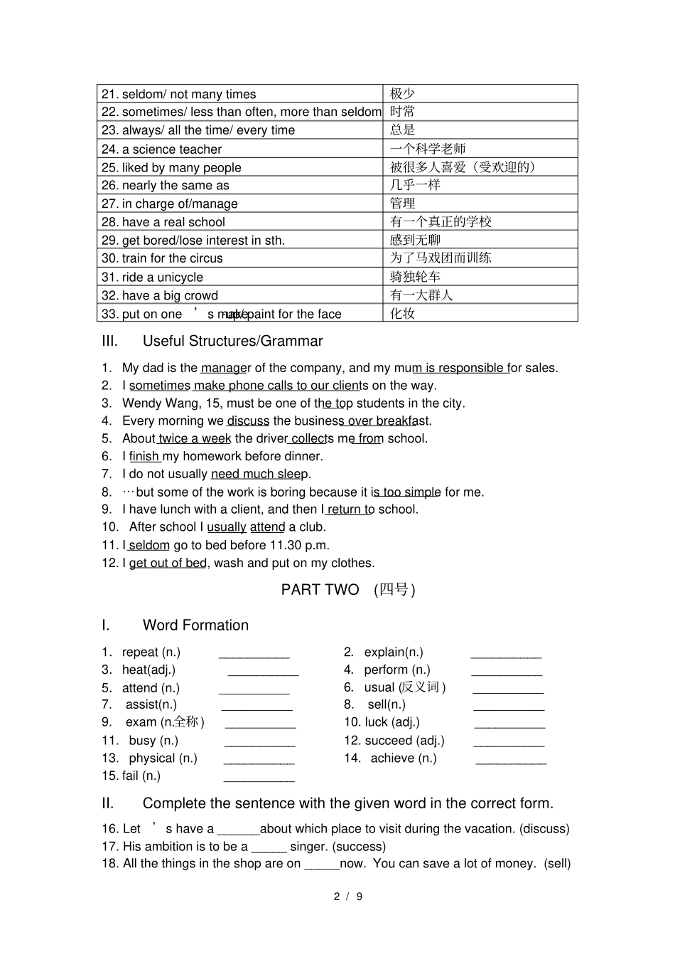 牛津上海版初二八年级上英语unit2同步学案_第2页
