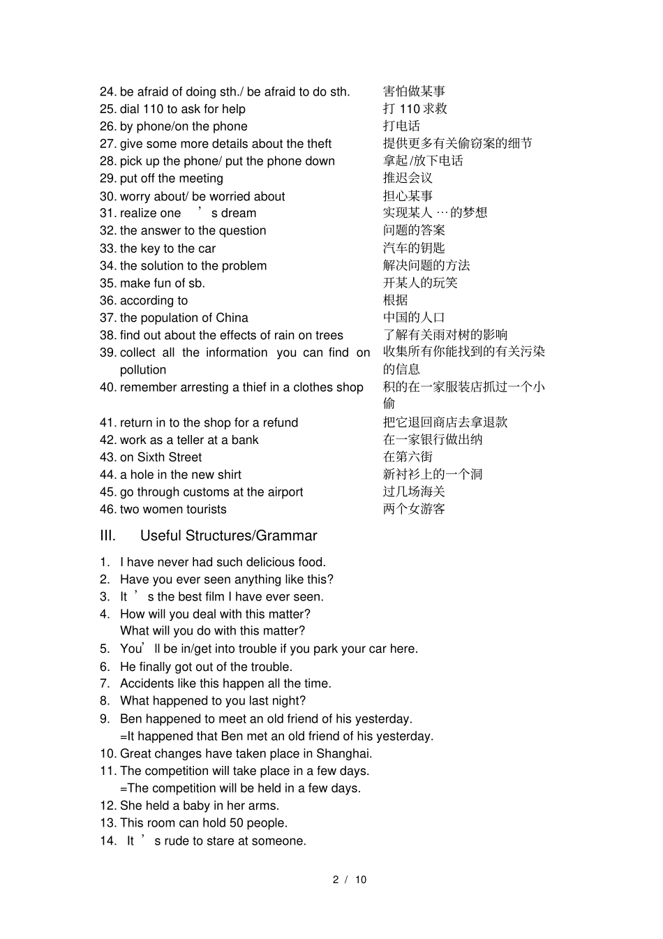 牛津上海版初二八年级上英语unit3同步学案_第2页