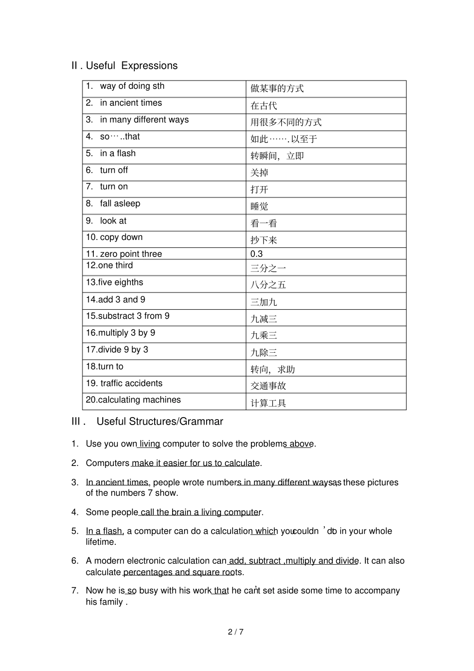 牛津上海版初二八年级上英语unit4同步学案_第2页