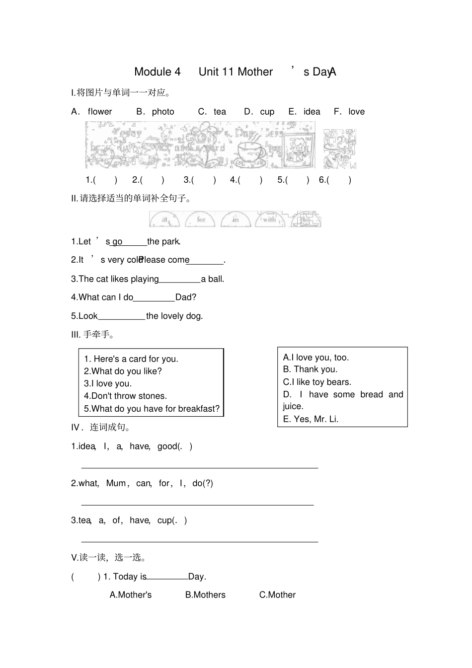牛津上海版深圳三下Unit11Motherx27sDay练习题1_第1页