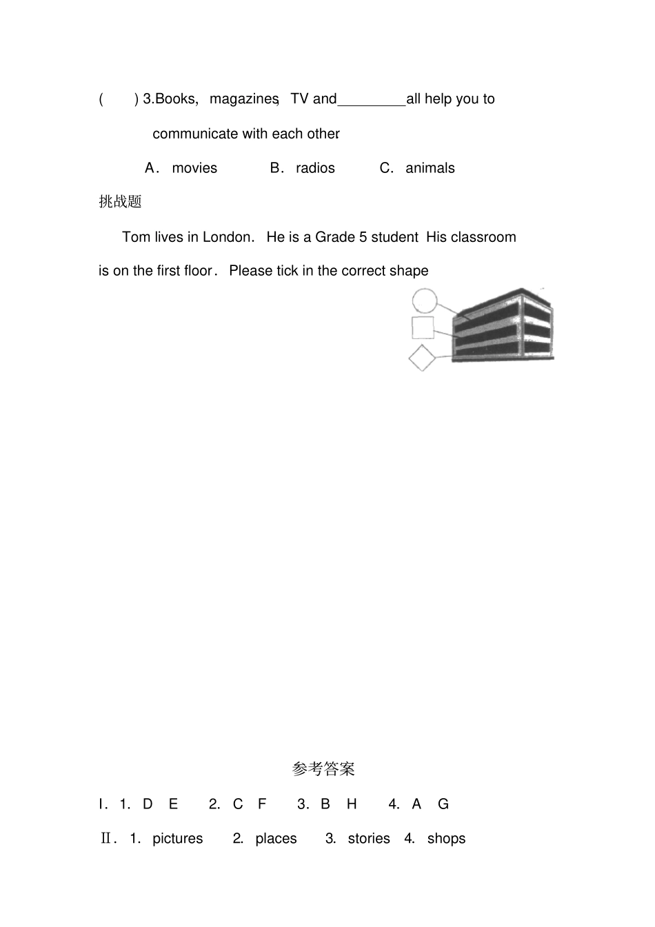 牛津上海版深圳五下Unit4Readinginfunl练习题2_第3页