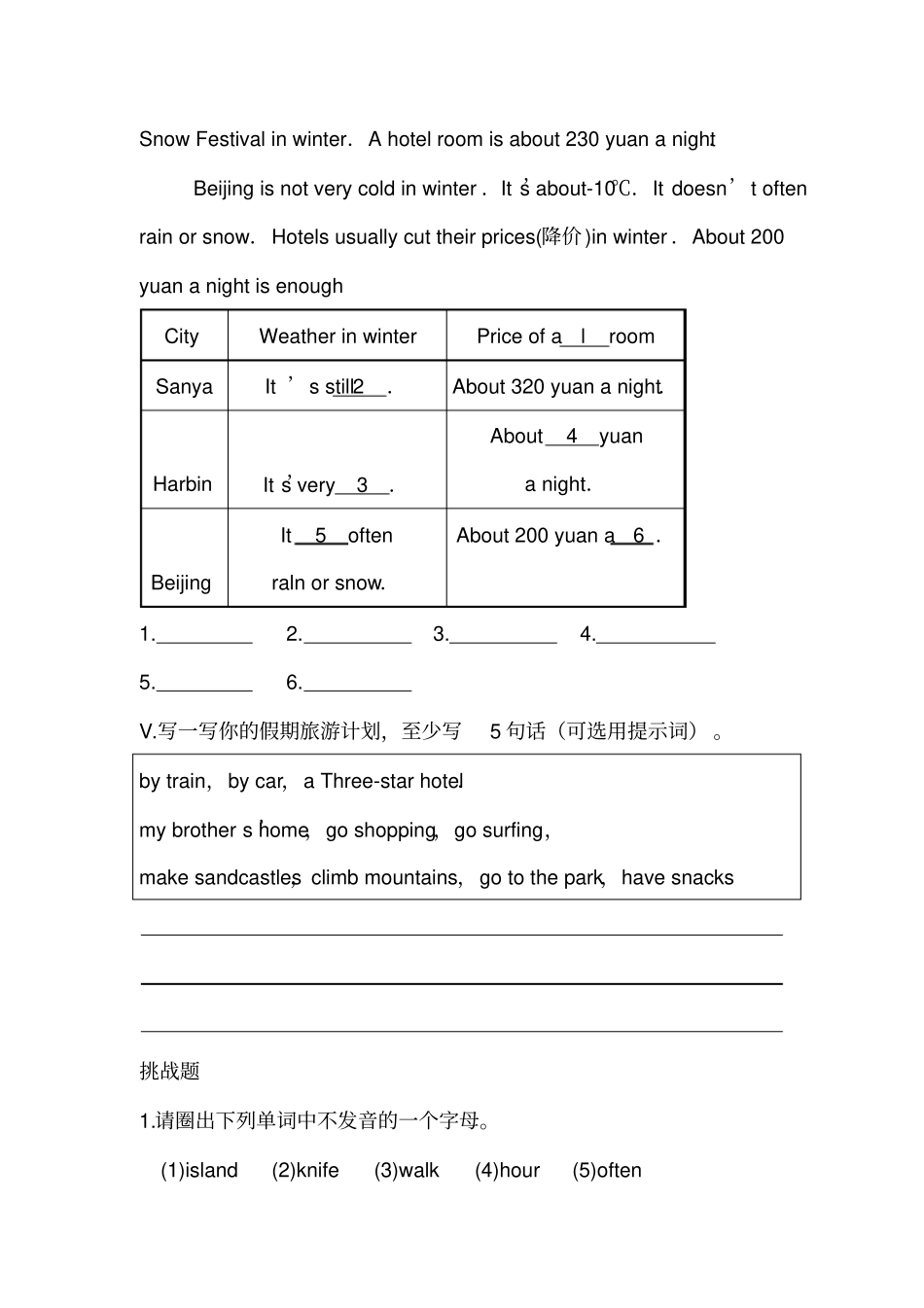 牛津上海版深圳五下Unit6Holidays练习题2_第3页