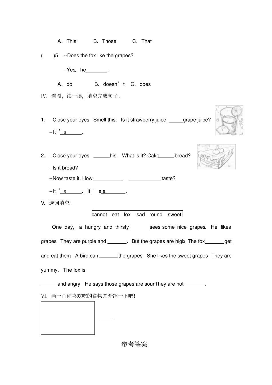牛津上海版深圳四下Unit2Smellandtaste练习题1_第2页