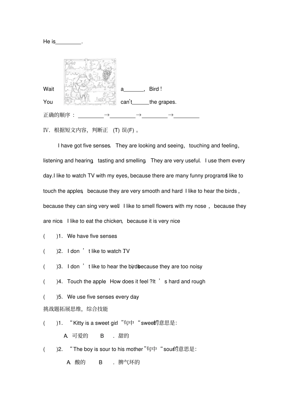 牛津上海版深圳四下Unit2Smellandtaste练习题2含答案_第2页