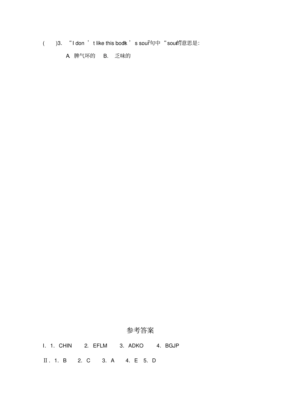 牛津上海版深圳四下Unit2Smellandtaste练习题2含答案_第3页