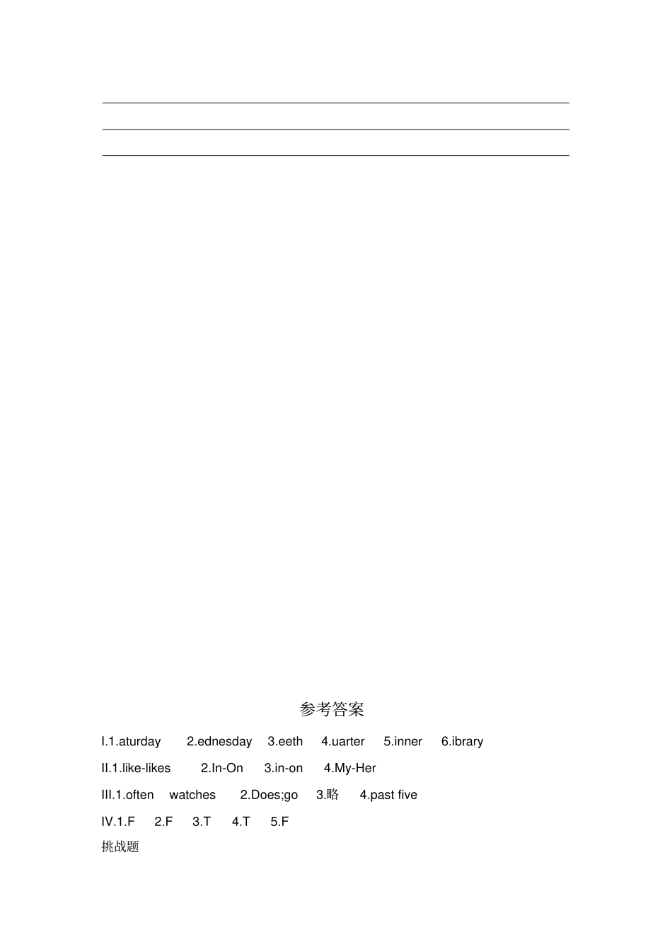 牛津上海版深圳四下Unit8Daysoftheweek练习题2含答案_第3页