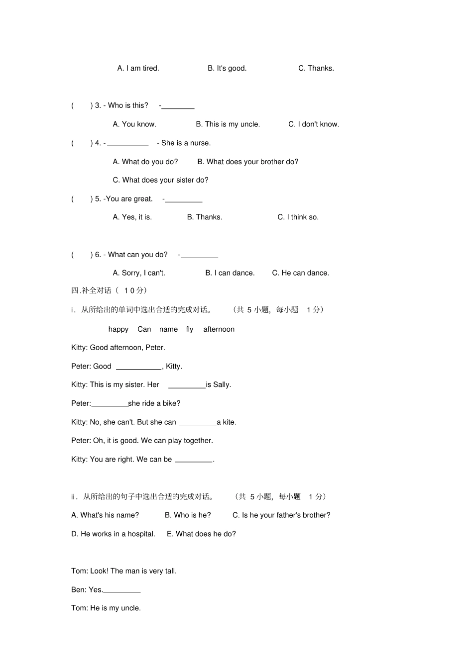 牛津上海版深圳用四年级上期中考试英语试题含答案_第2页