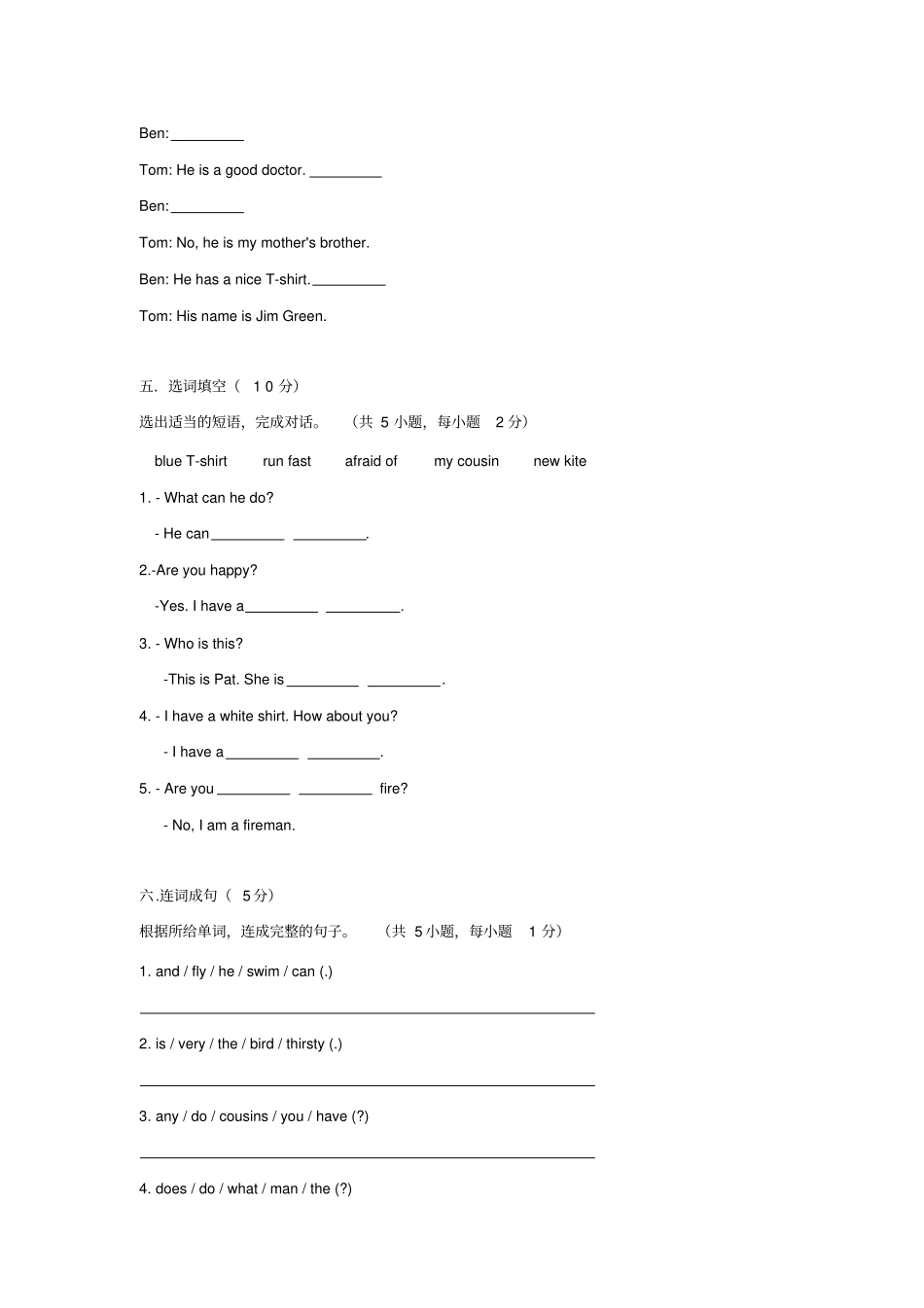 牛津上海版深圳用四年级上期中考试英语试题含答案_第3页