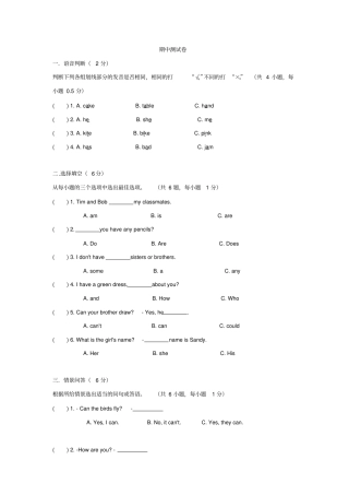 牛津上海版深圳用四年级上期中考试英语试题含答案