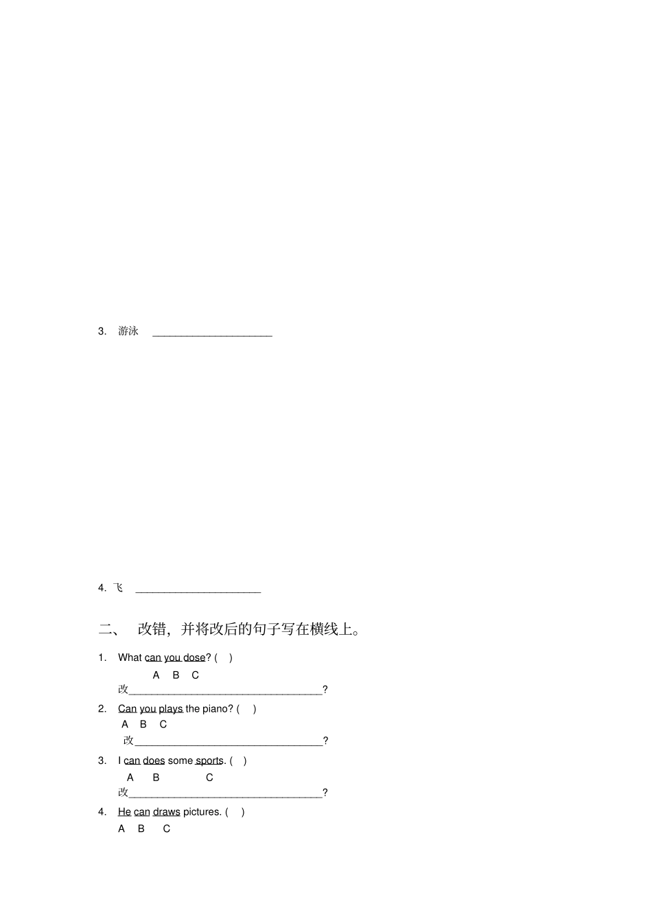 牛津上海版深圳英语二上Unit4Canyouswim练习题_第2页