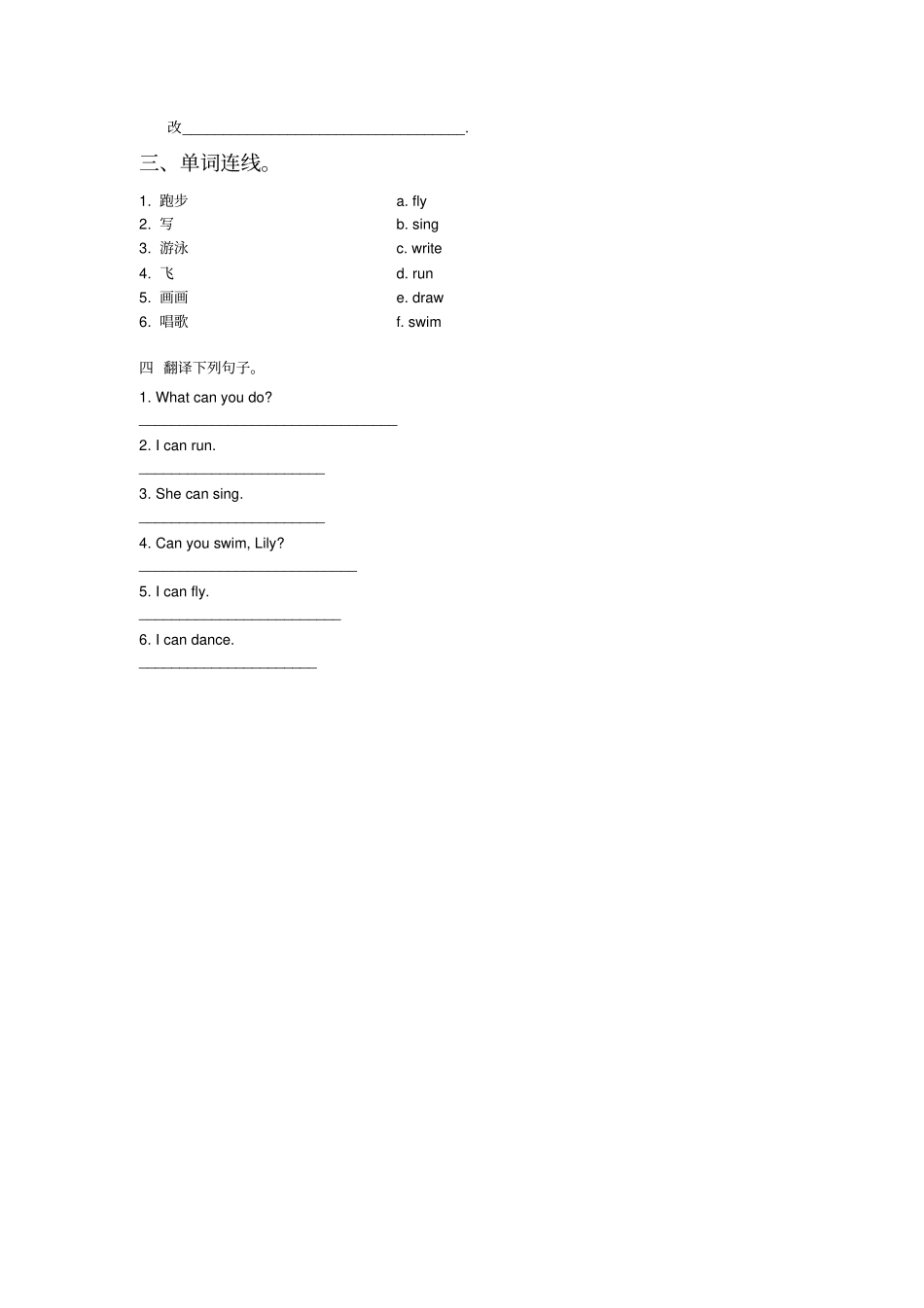 牛津上海版深圳英语二上Unit4Canyouswim练习题_第3页