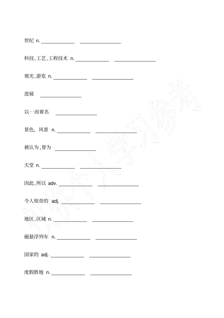 牛津上海版英语七年级下默写单词+音标_第2页