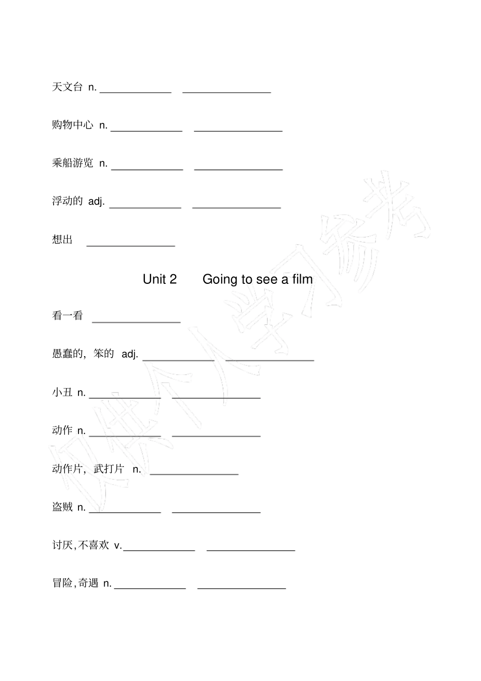 牛津上海版英语七年级下默写单词+音标_第3页