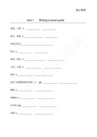 牛津上海版英语七年级下默写单词+音标