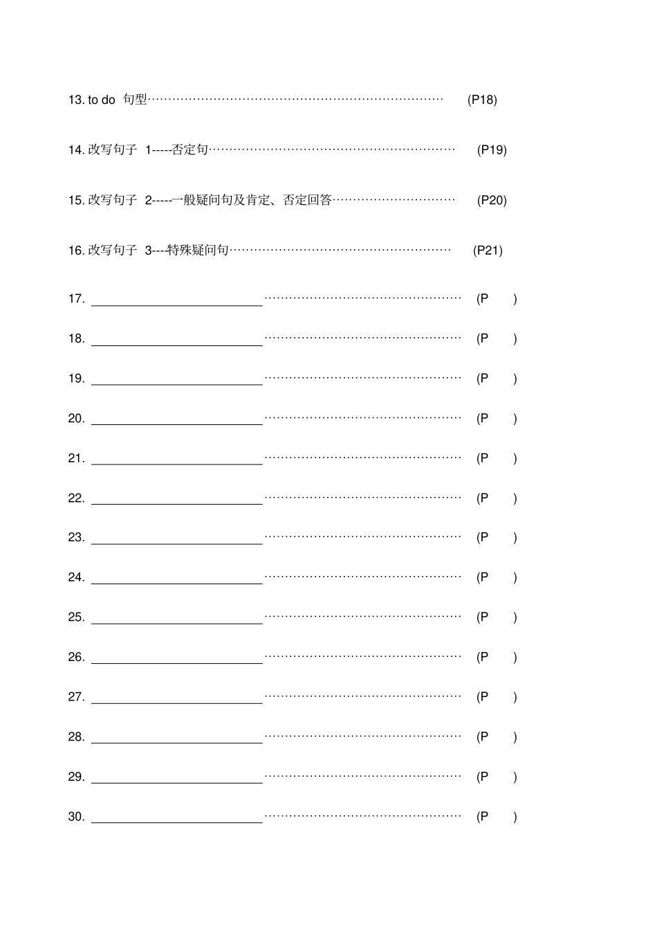 牛津上海版英语四年级上语法全_第2页