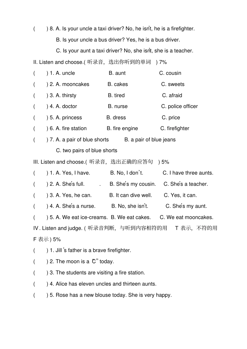 牛津上海英语四年级上半学期期中考试_第2页