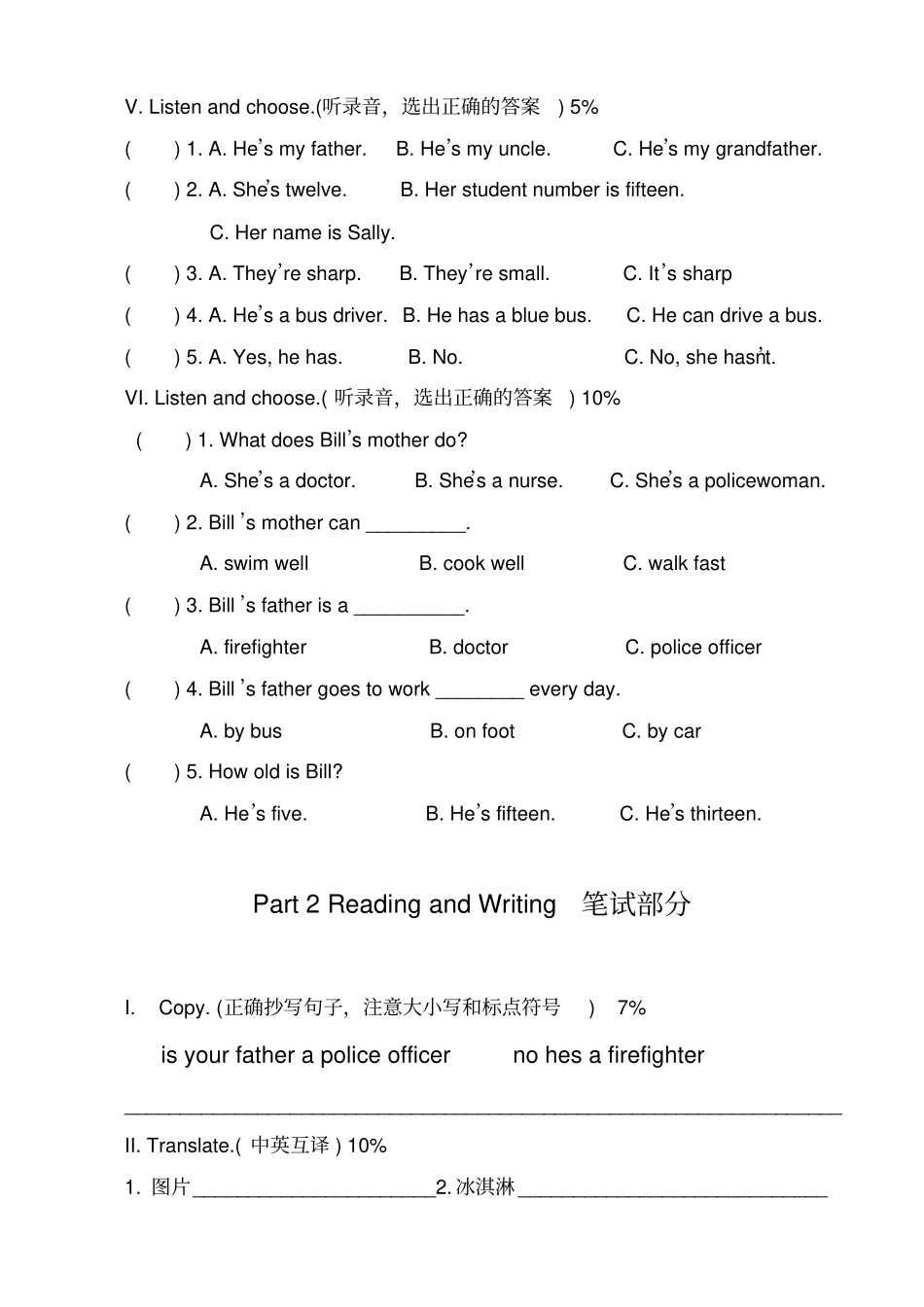 牛津上海英语四年级上半学期期中考试_第3页