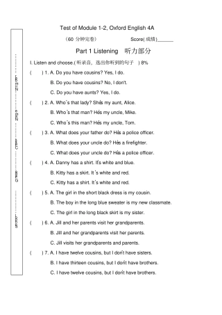 牛津上海英语四年级上半学期期中考试