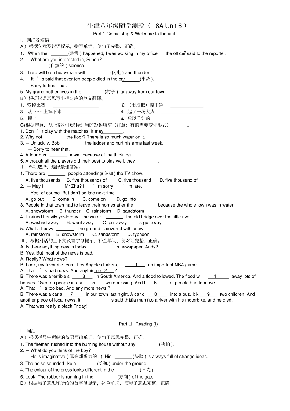 牛津八年级随堂测验8AUnit6八年级英语含答案_第1页