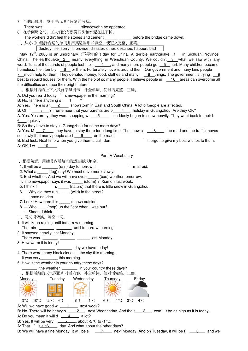 牛津八年级随堂测验8AUnit6八年级英语含答案_第3页