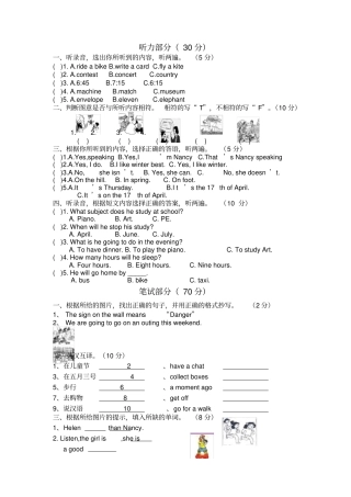 牛津六年级英语小升初试卷