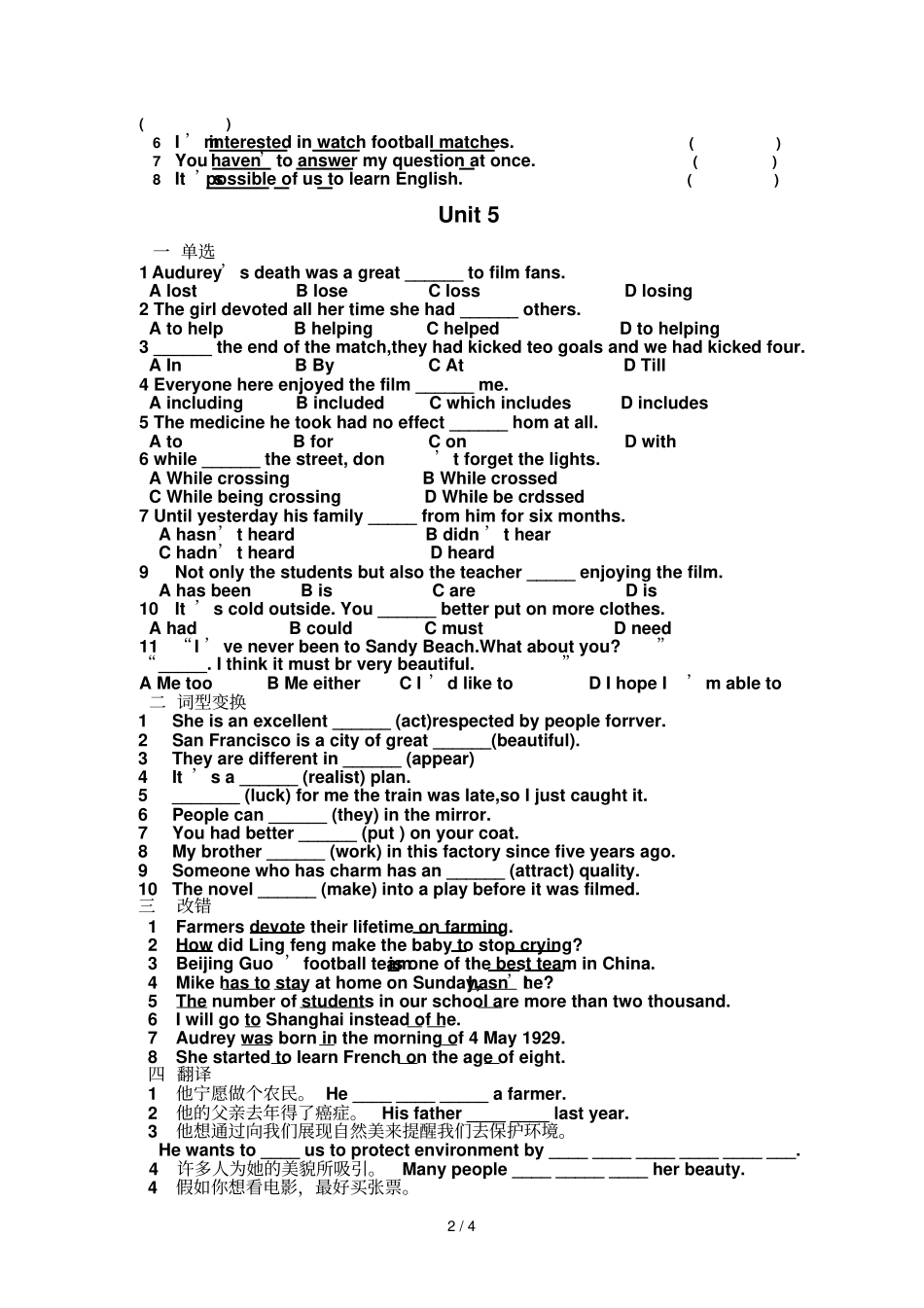 牛津初三英语A期末测验题_第2页