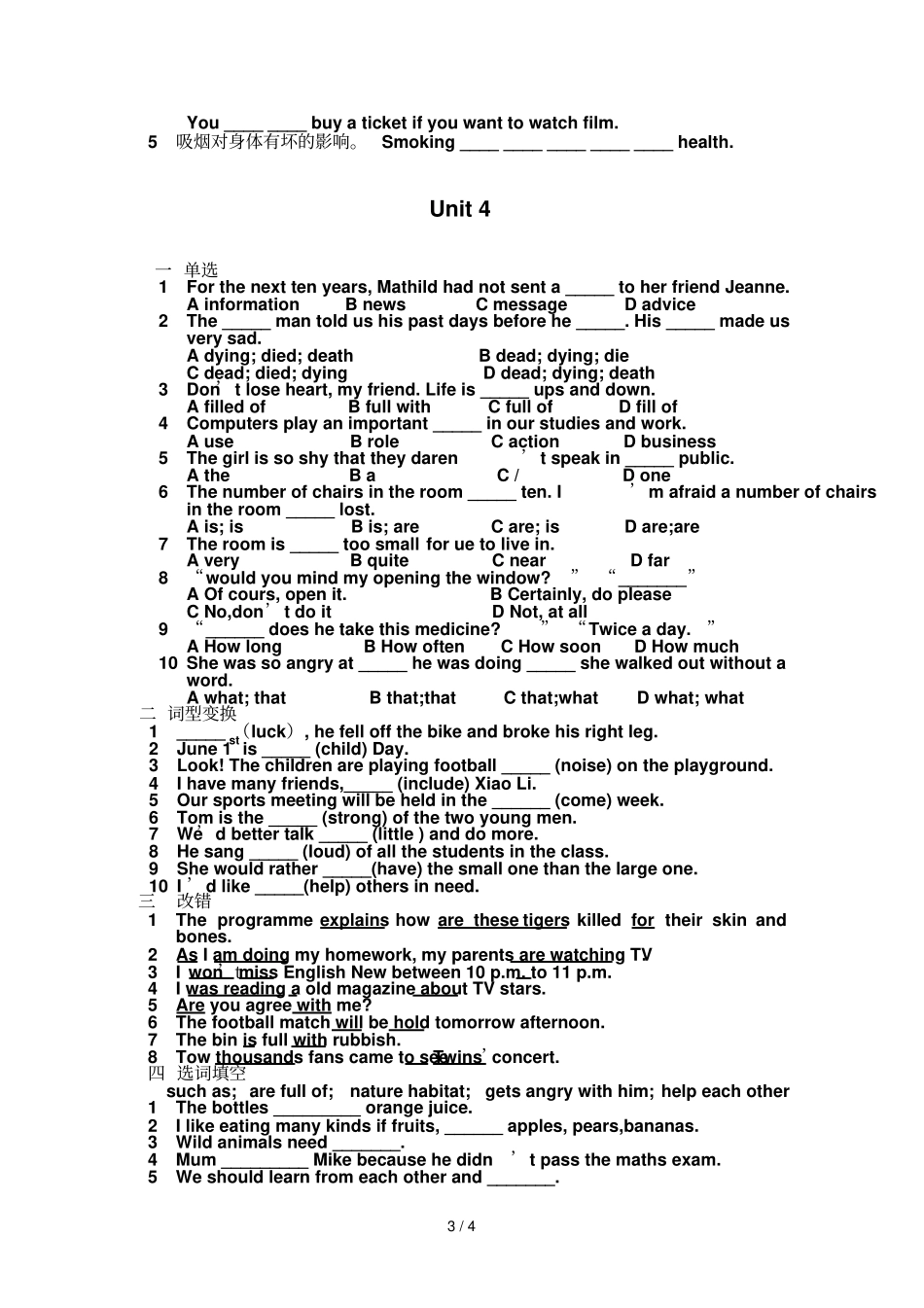 牛津初三英语A期末测验题_第3页