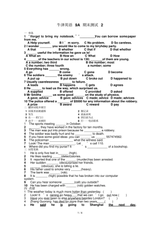 牛津初三英语A期末测验题