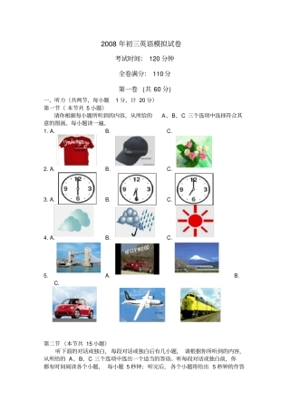 牛津初三英语模拟试卷及答案