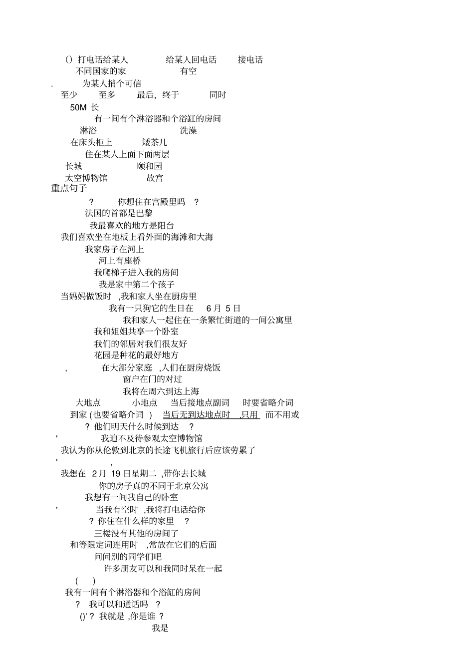 牛津初中英语7BUnit1知识点归纳_第2页