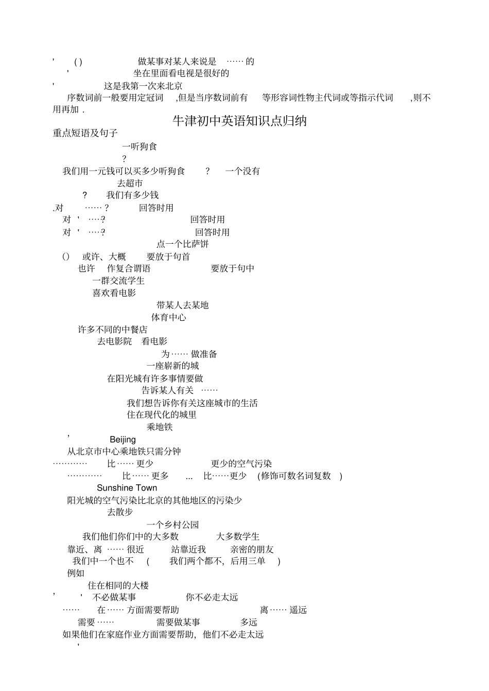 牛津初中英语7BUnit1知识点归纳_第3页
