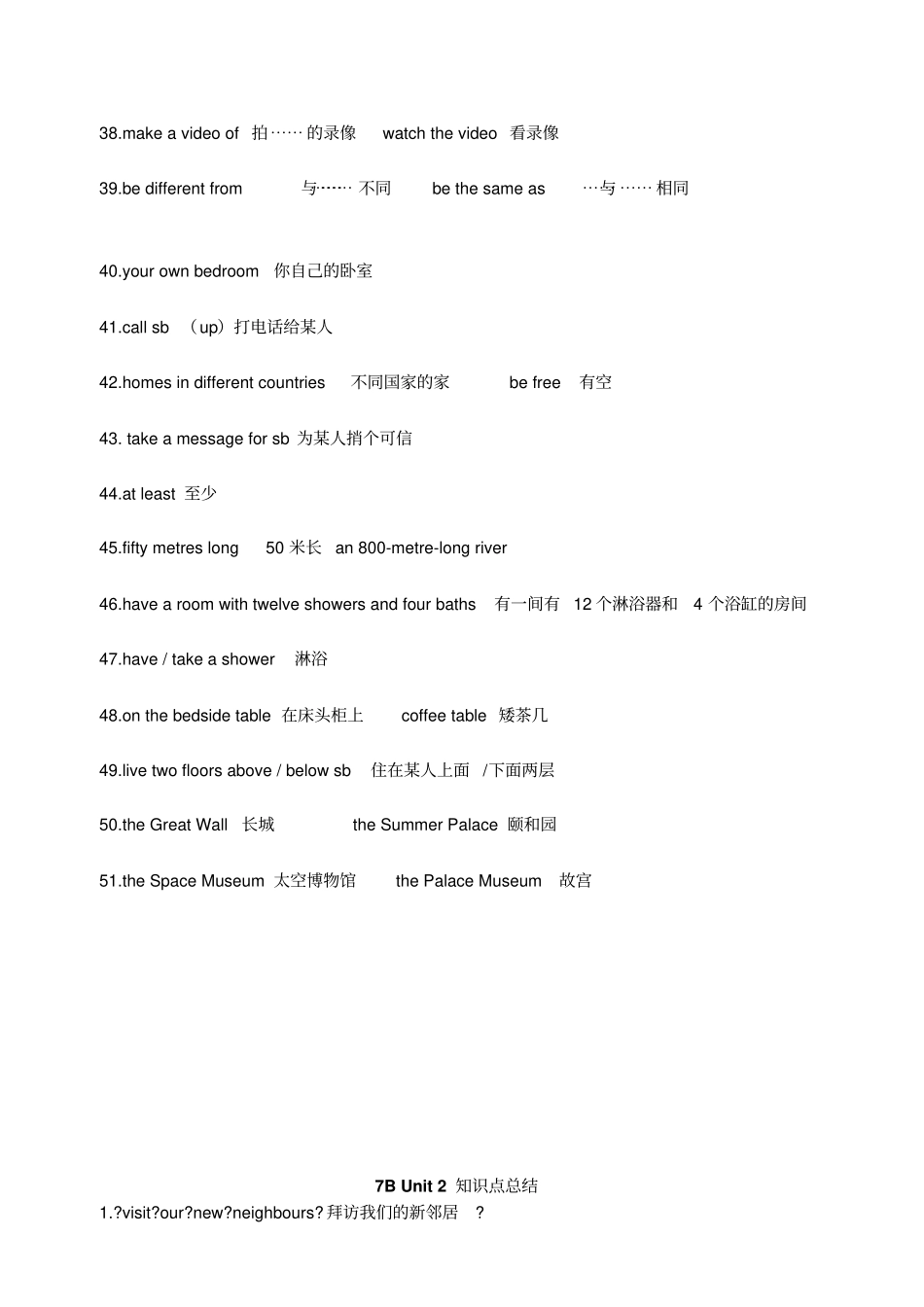 牛津初中英语7B知识点归纳_第3页