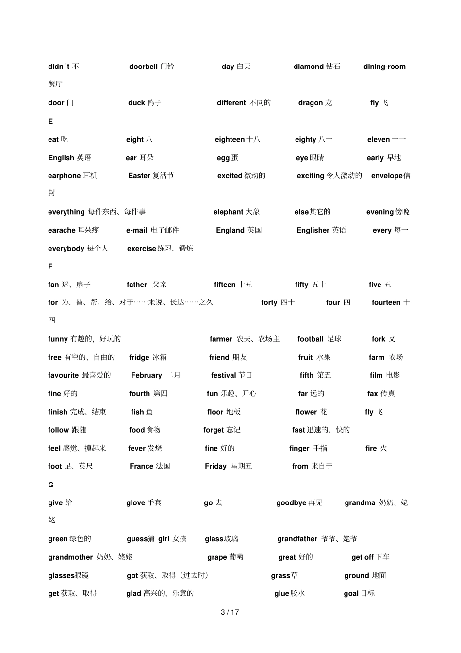 牛津小学教育英语词汇表总_第3页