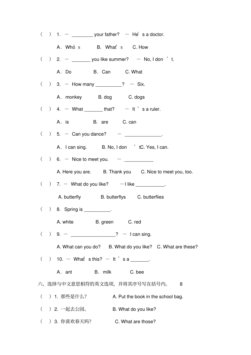 牛津小学英语2B-Unit2试卷_第2页