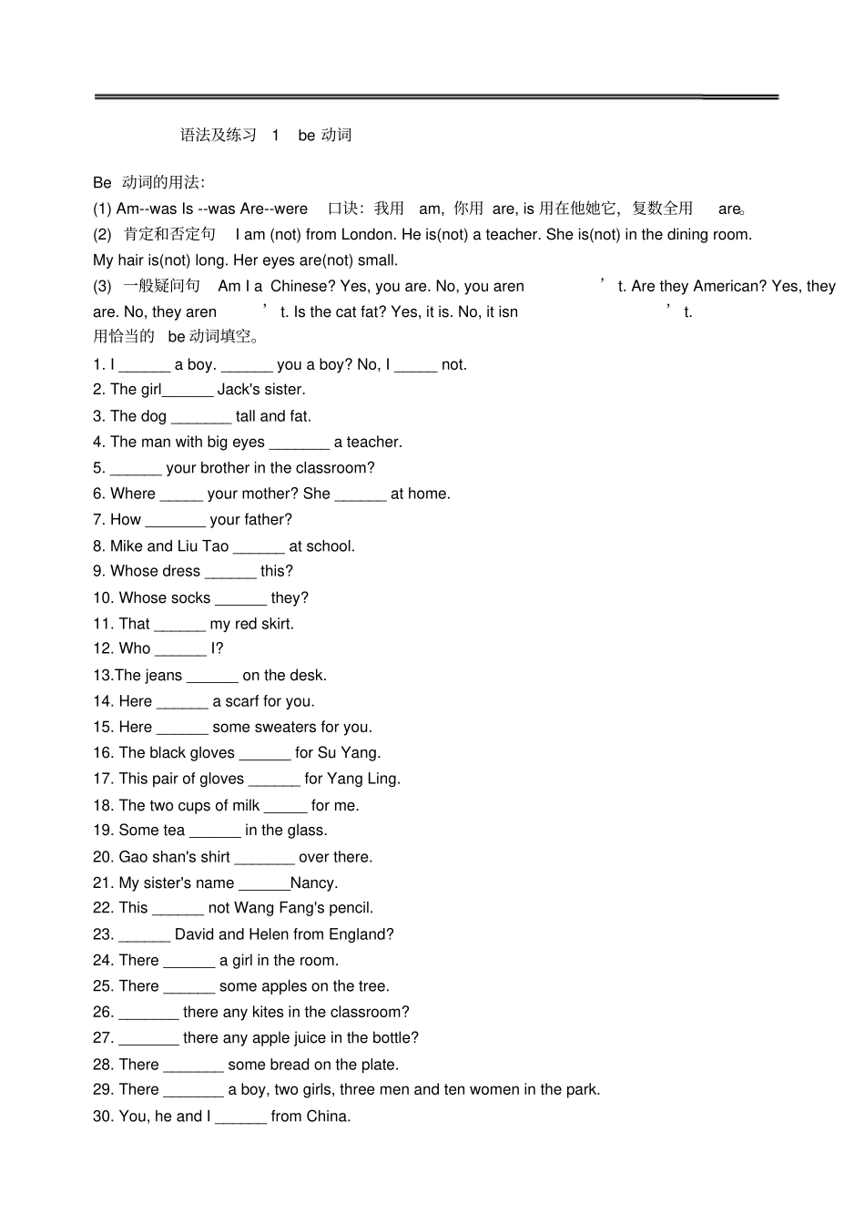 牛津小学英语3A_6B语法点汇总+练习讲解相当详细_第1页