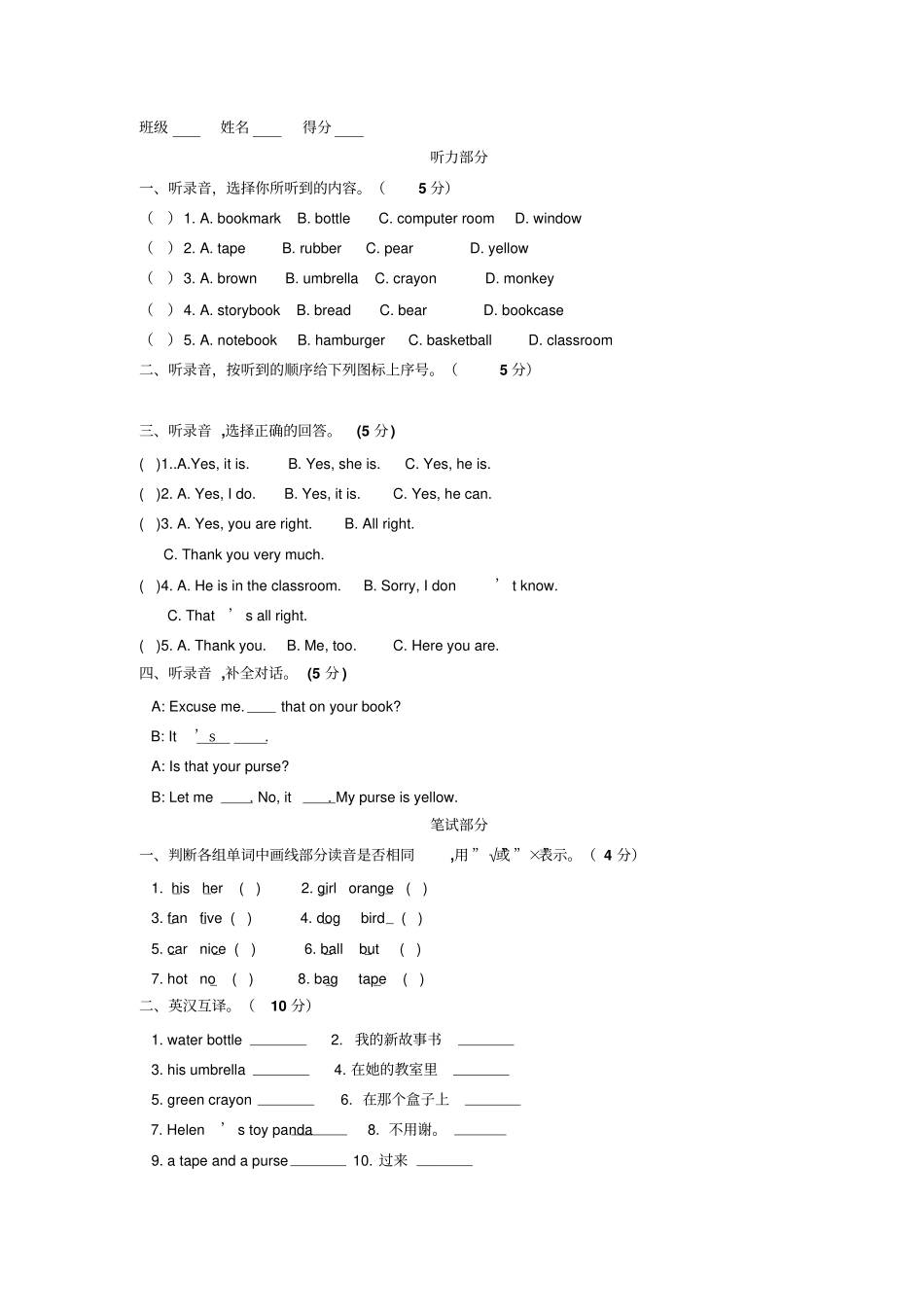 牛津小学英语4Aunit_第1页