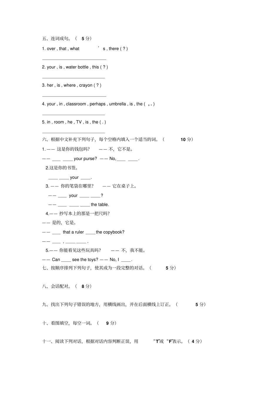 牛津小学英语4Aunit_第3页