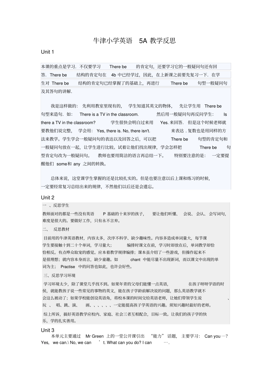 牛津小学英语5A教学反思_第1页