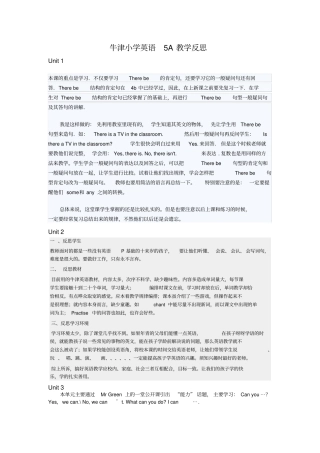 牛津小学英语5A教学反思