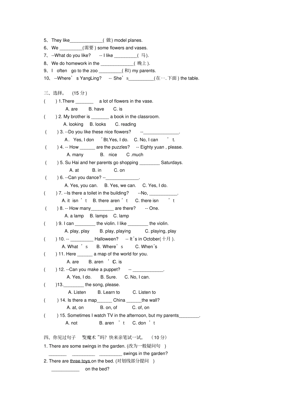 牛津小学英语5A期中考试试卷_第2页