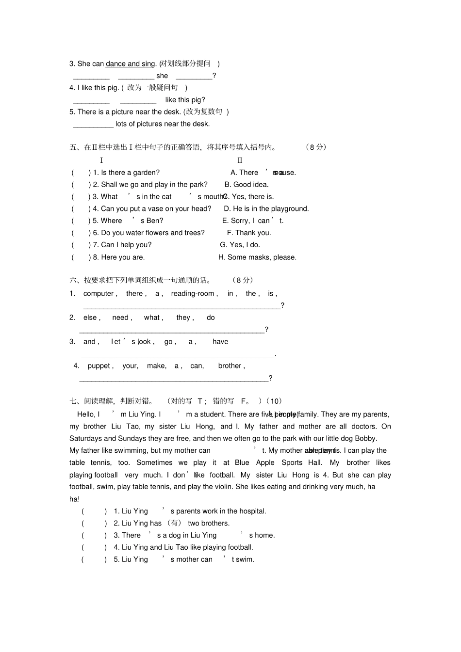 牛津小学英语5A期中考试试卷_第3页