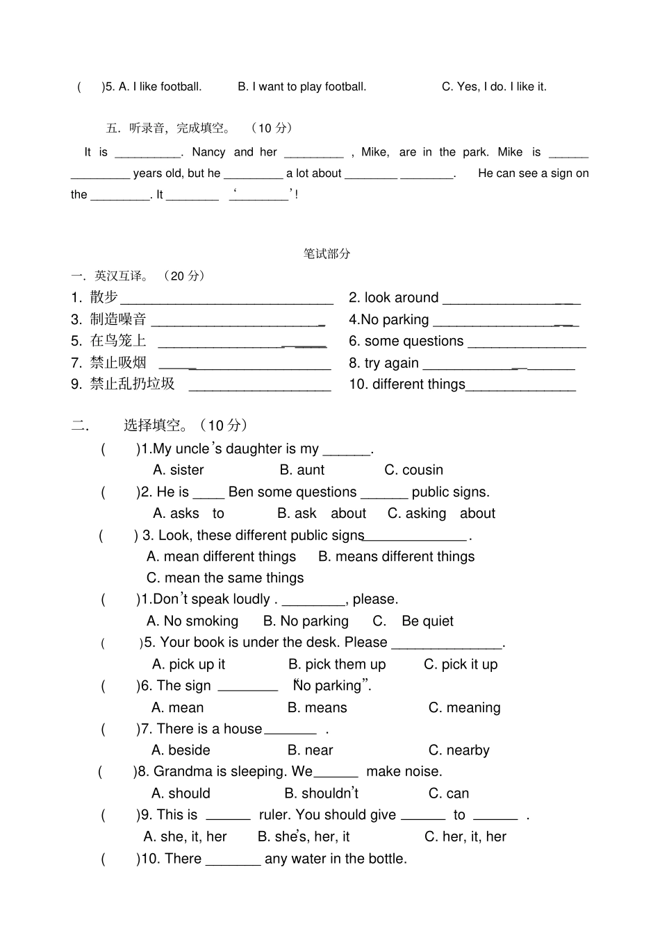 牛津小学英语6AUnit1测试题_第2页