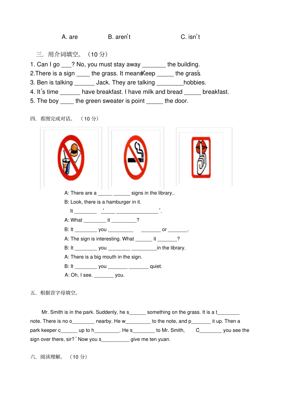牛津小学英语6AUnit1测试题_第3页