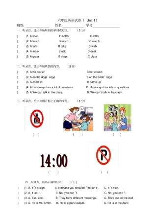 牛津小学英语6AUnit1测试题