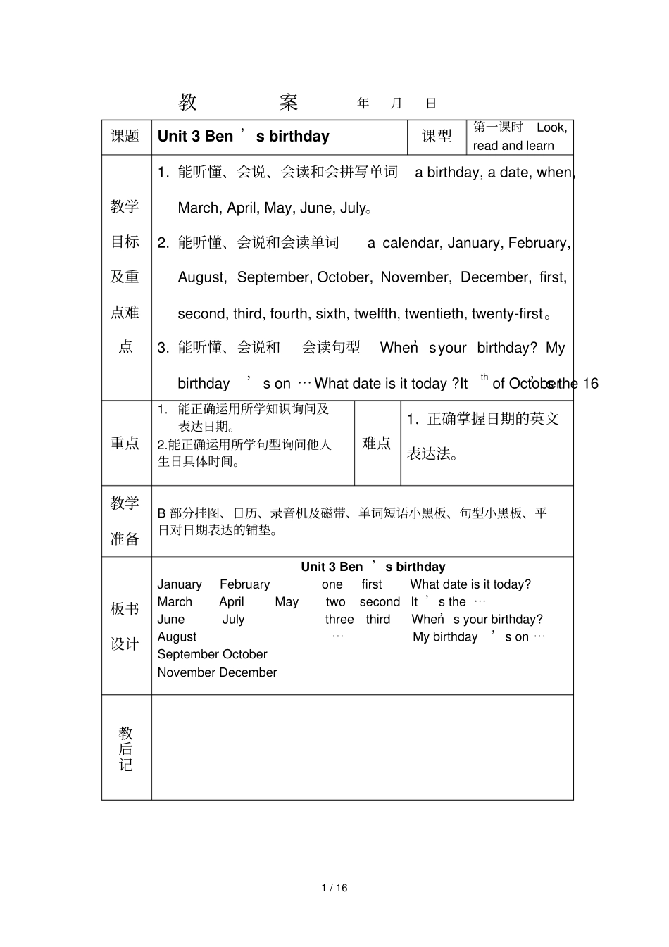 牛津小学英语6AUnit2教学导案_第1页