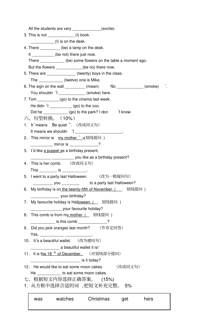 牛津小学英语6A期末测试卷及答案_第3页