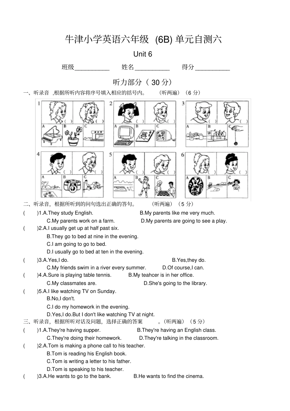 牛津小学英语6BUnit6综合练习_第1页