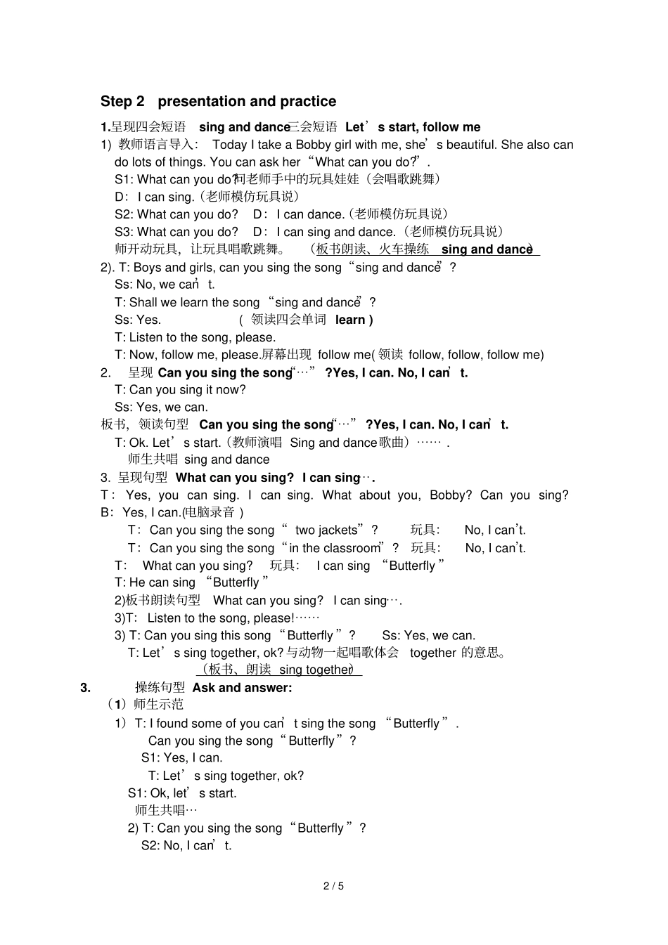 牛津小学英语AUnit4Atamusiclesson教学导案_第2页