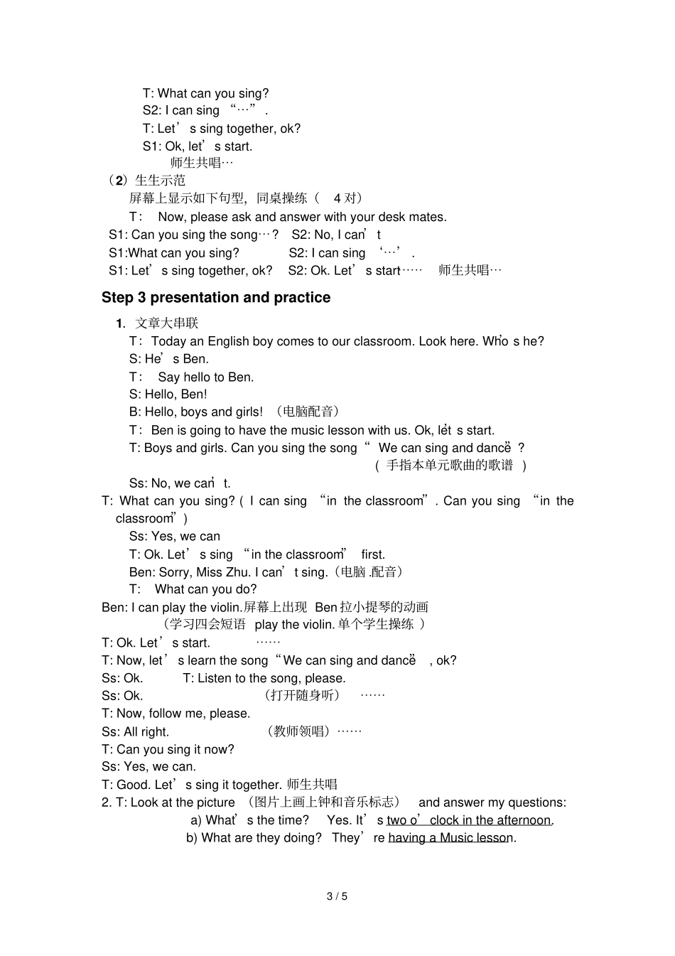 牛津小学英语AUnit4Atamusiclesson教学导案_第3页